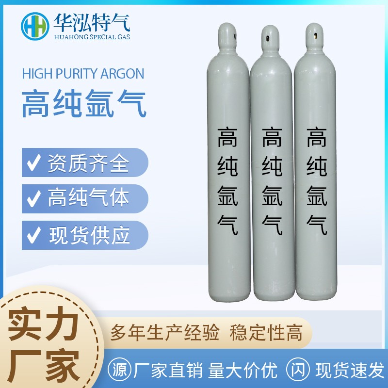 氬氣.jpg