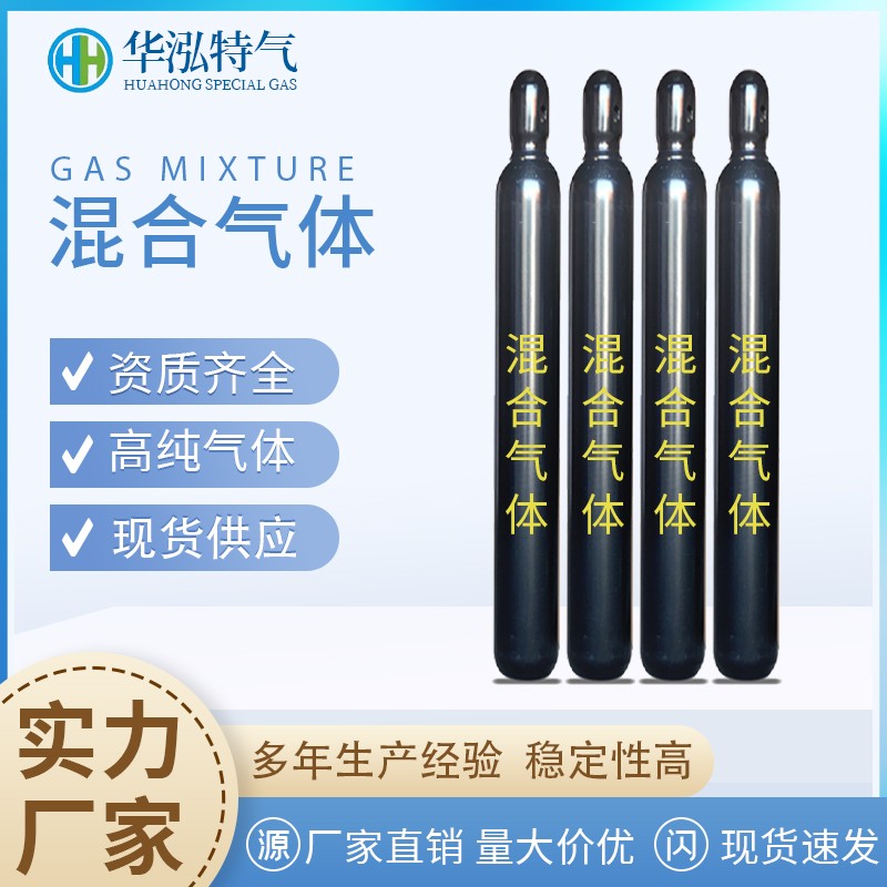 混合氣體.jpg