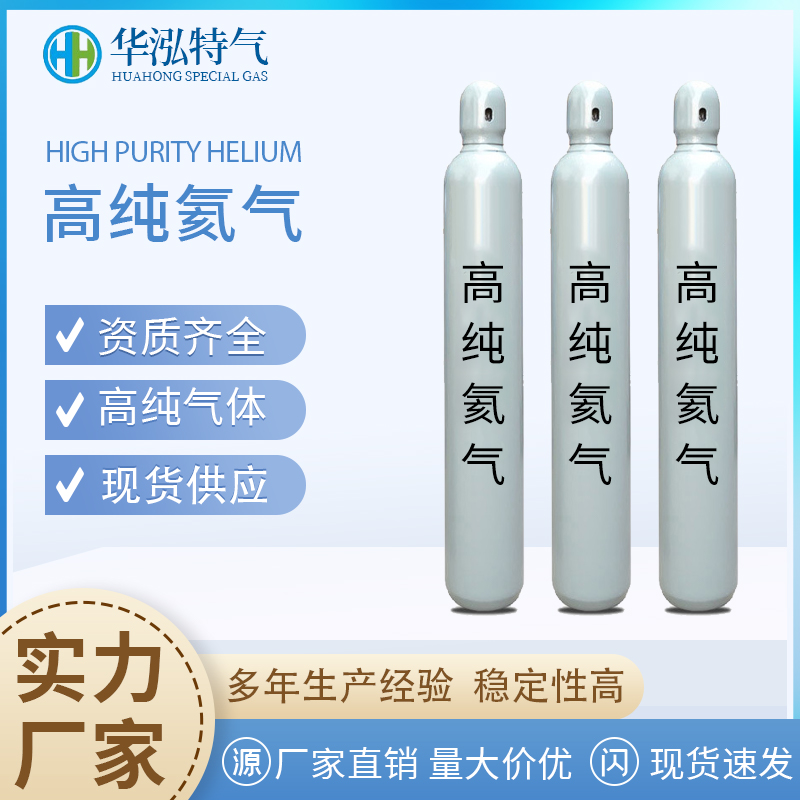 氦氣.jpg